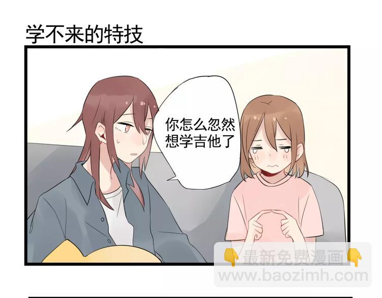 第5话 各有所长的技能-第5话