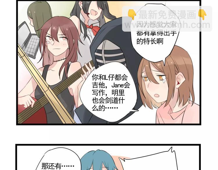 第5话 各有所长的技能-第5话