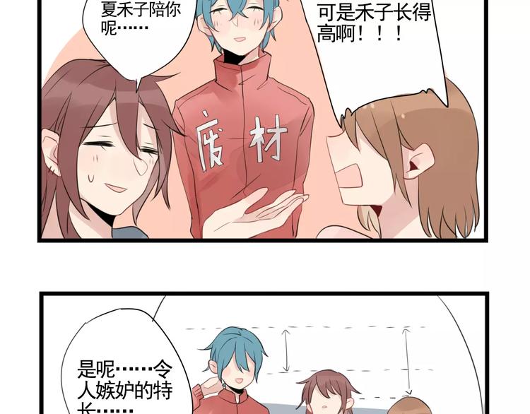 第5话 各有所长的技能-第5话