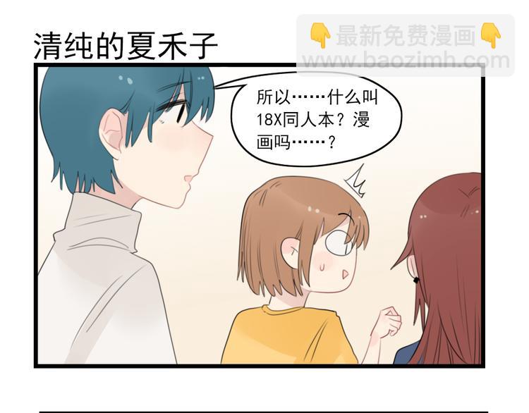 第41话 奇妙的取向-第41话