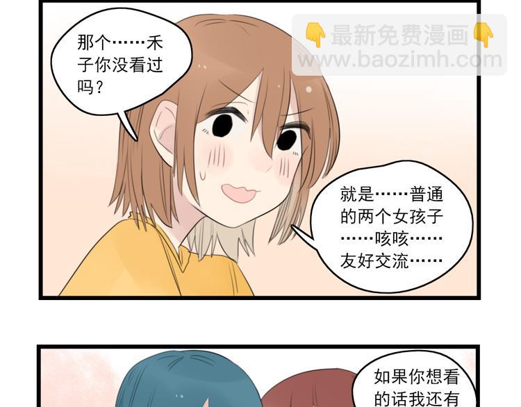 第41话 奇妙的取向-第41话