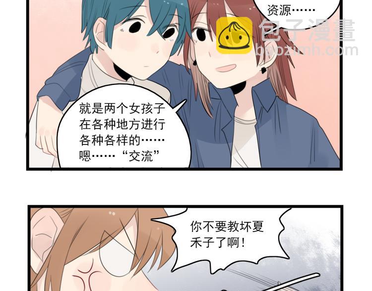 第41话 奇妙的取向-第41话