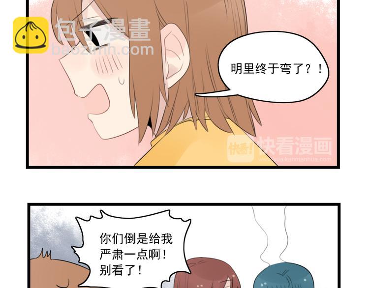 第41话 奇妙的取向-第41话