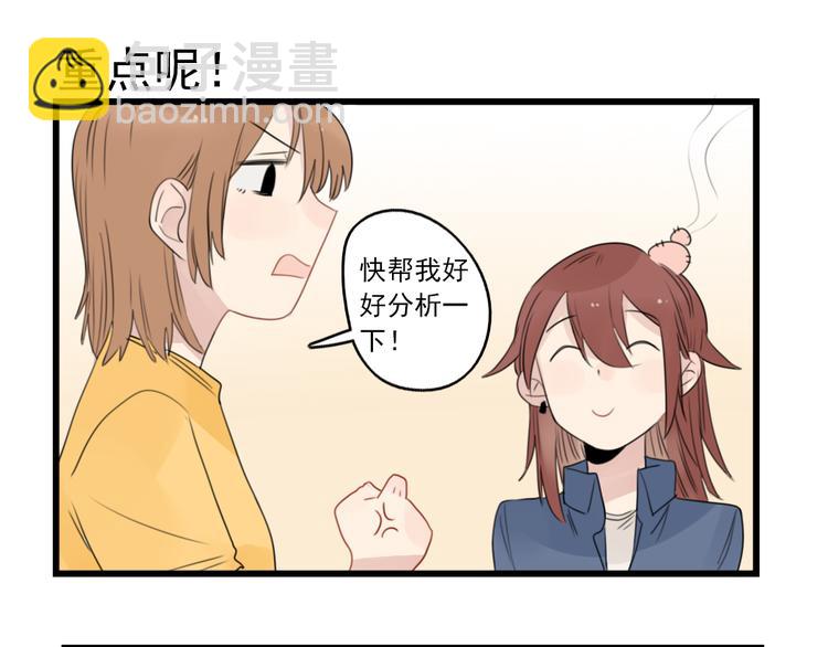 第41话 奇妙的取向-第41话