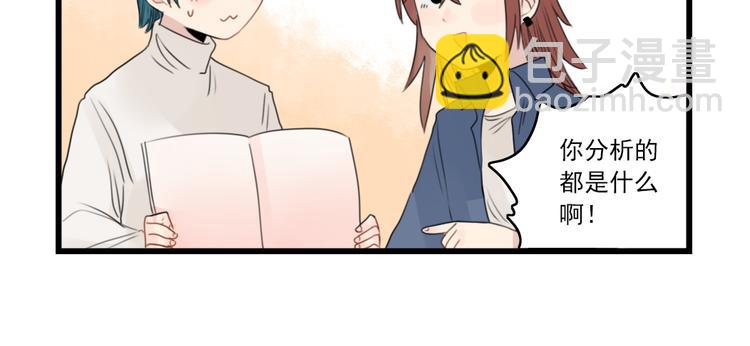 第41话 奇妙的取向-第41话