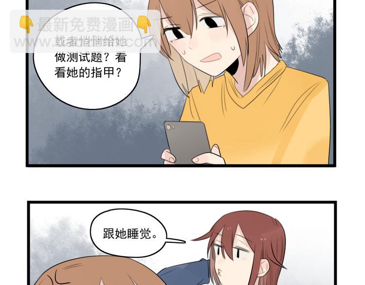 第41话 奇妙的取向-第41话