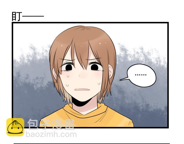 第41话 奇妙的取向-第41话