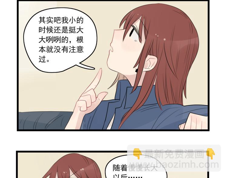 第41话 奇妙的取向-第41话