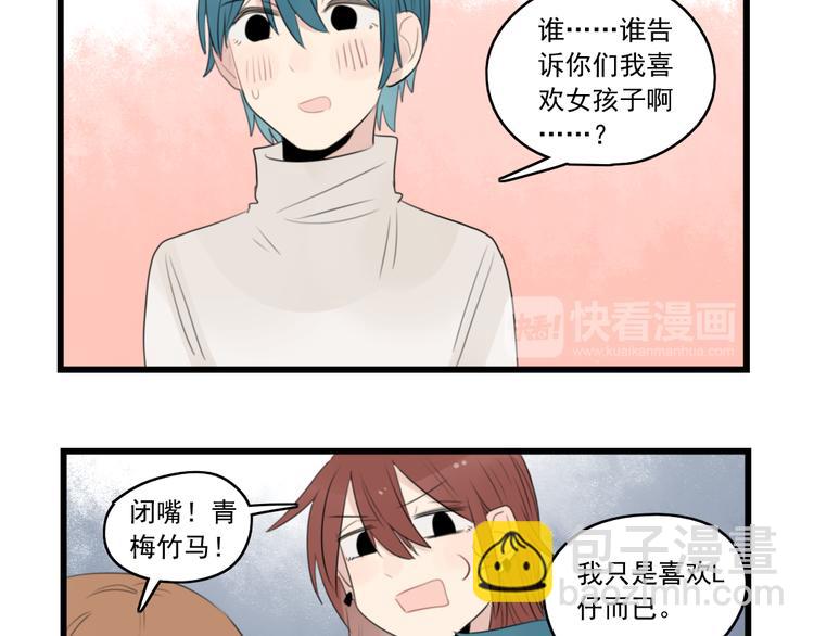 第41话 奇妙的取向-第41话