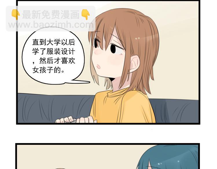 第41话 奇妙的取向-第41话