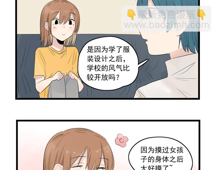 第41话 奇妙的取向-第41话