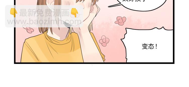 第41话 奇妙的取向-第41话