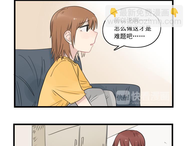 第41话 奇妙的取向-第41话