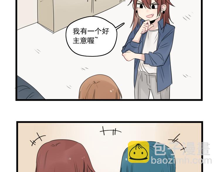 第41话 奇妙的取向-第41话