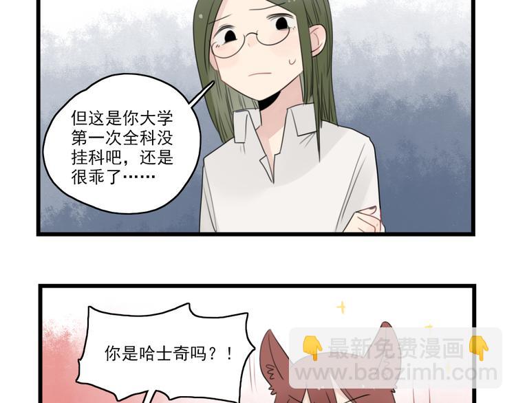 第43话 裂缝的开端-第43话