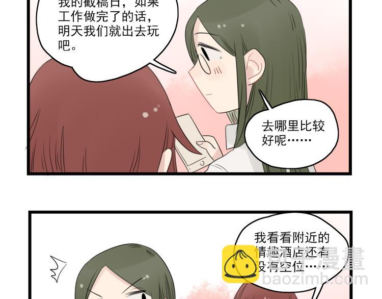 第43话 裂缝的开端-第43话