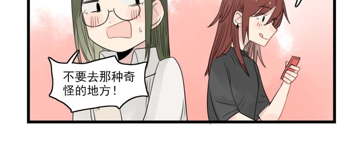 第43话 裂缝的开端-第43话