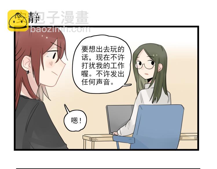 第43话 裂缝的开端-第43话