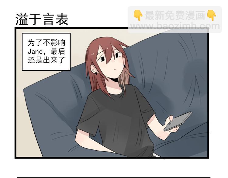 第43话 裂缝的开端-第43话