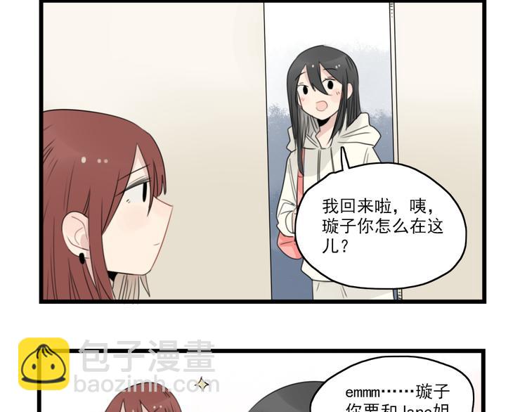 第43话 裂缝的开端-第43话