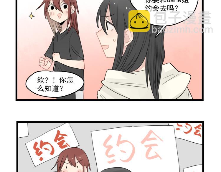 第43话 裂缝的开端-第43话