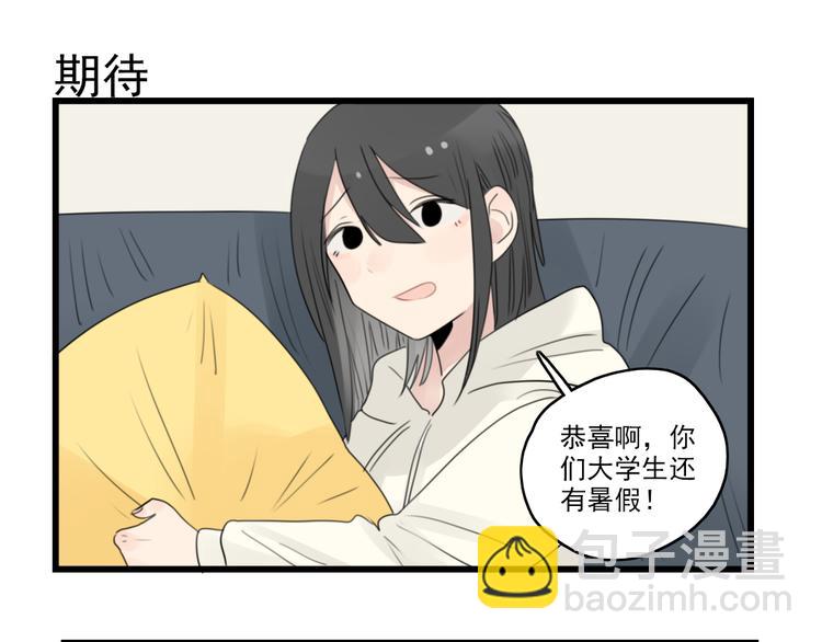 第43话 裂缝的开端-第43话