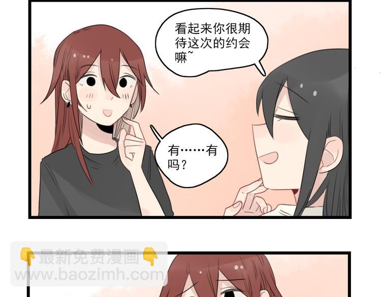 第43话 裂缝的开端-第43话