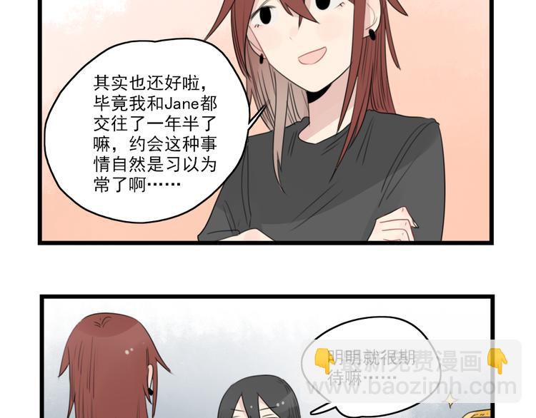 第43话 裂缝的开端-第43话