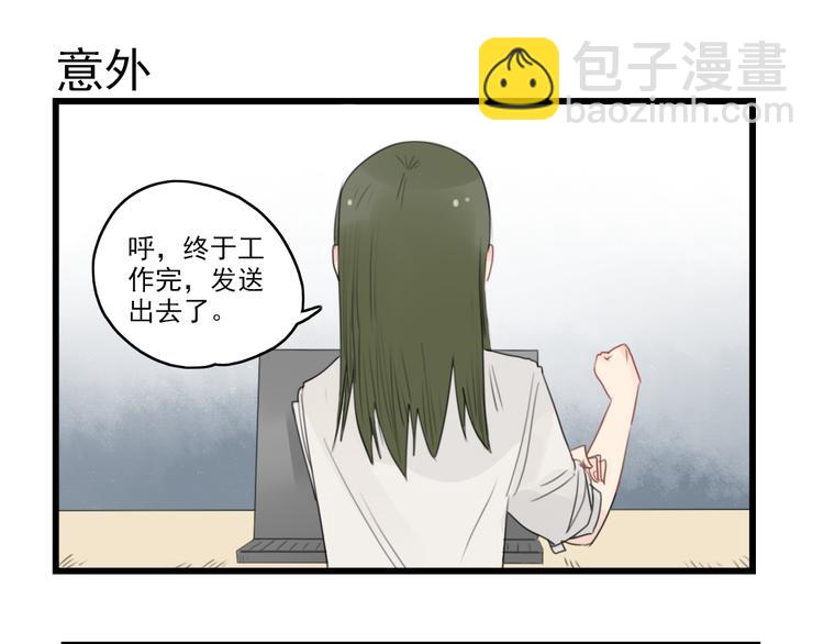 第43话 裂缝的开端-第43话