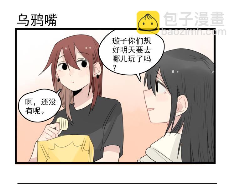 第43话 裂缝的开端-第43话