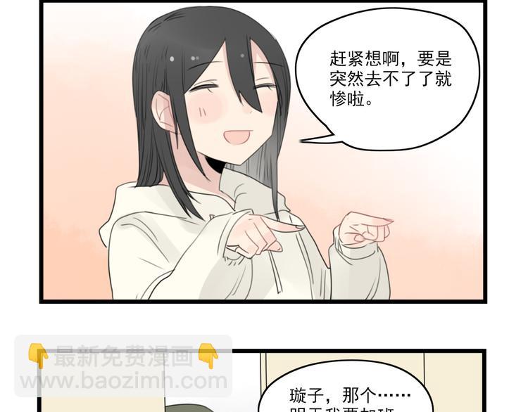 第43话 裂缝的开端-第43话