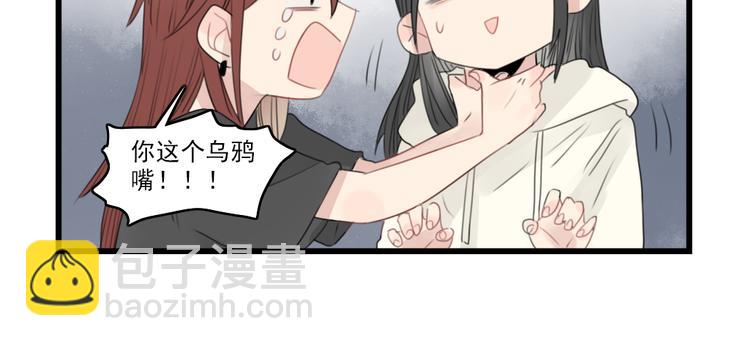 第43话 裂缝的开端-第43话