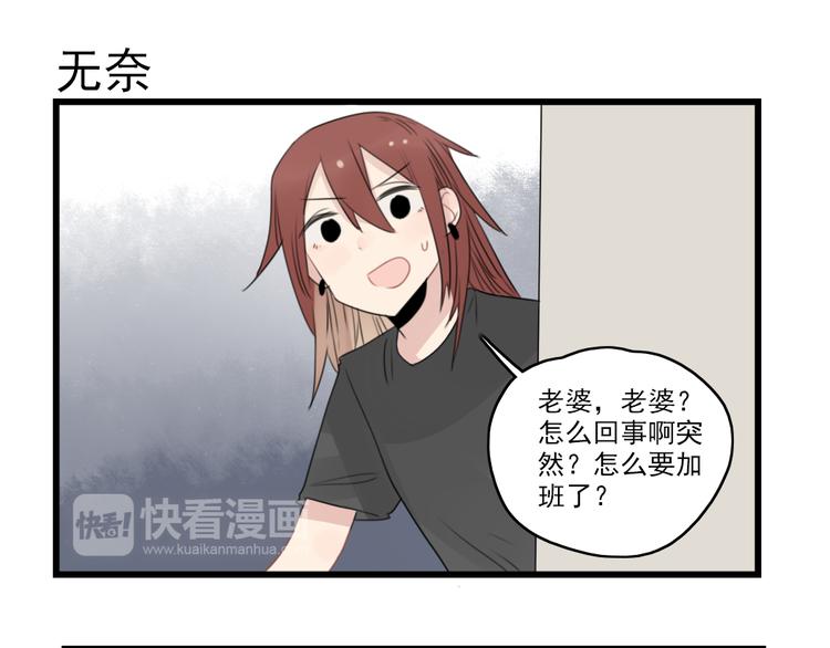 第43话 裂缝的开端-第43话