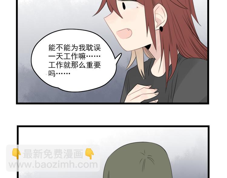 第43话 裂缝的开端-第43话