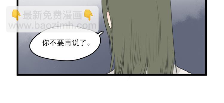 第43话 裂缝的开端-第43话