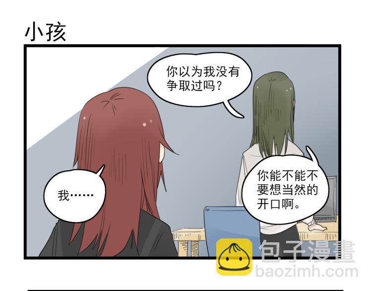 第43话 裂缝的开端-第43话