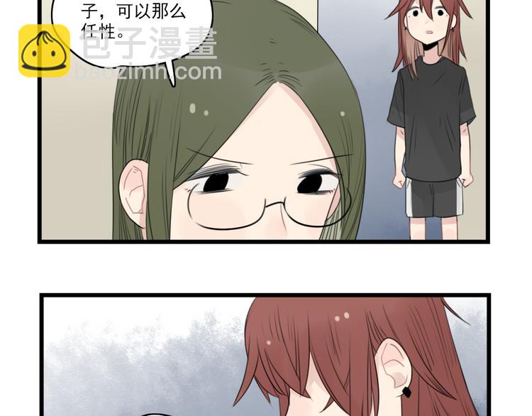 第43话 裂缝的开端-第43话