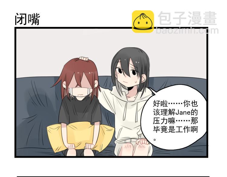 第43话 裂缝的开端-第43话