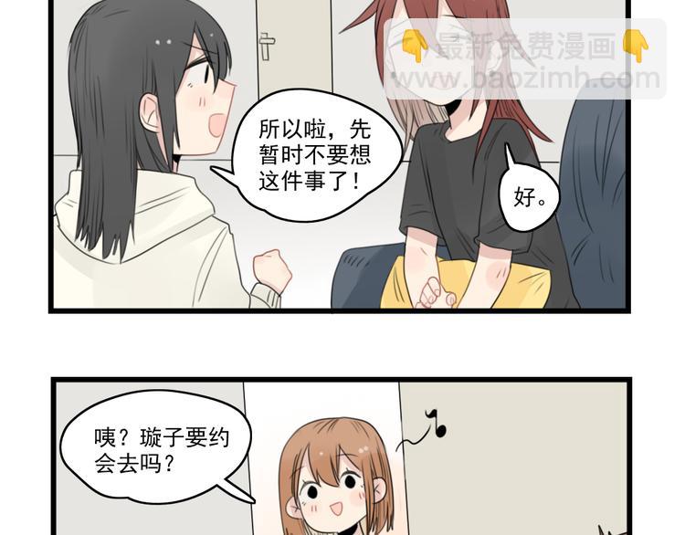 第43话 裂缝的开端-第43话