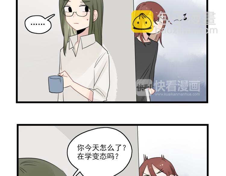 第43话 裂缝的开端-第43话