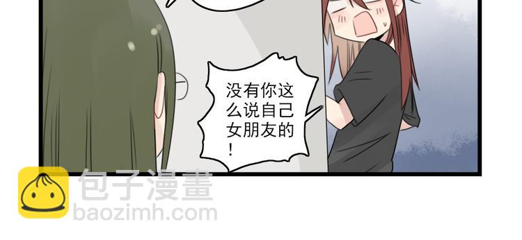 第43话 裂缝的开端-第43话