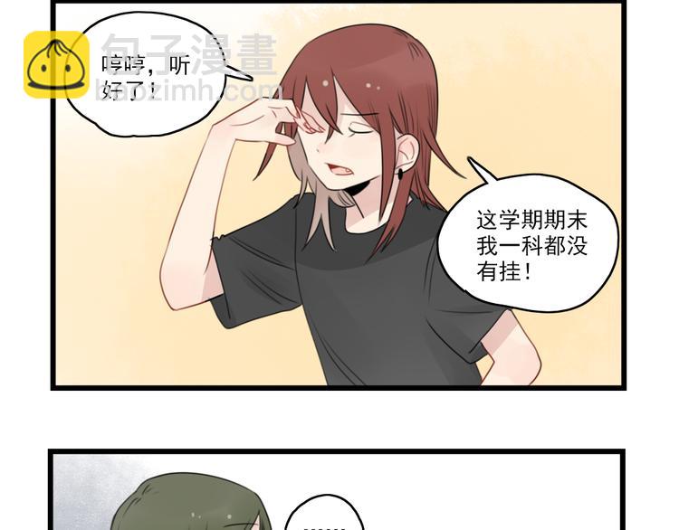 第43话 裂缝的开端-第43话