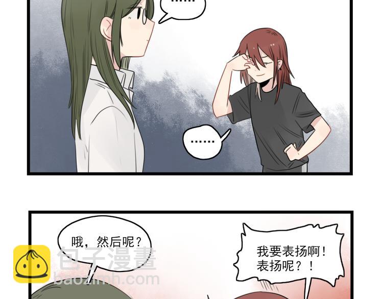 第43话 裂缝的开端-第43话