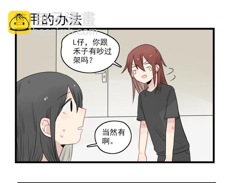 第45话 事情的真相(1/2)-第45话