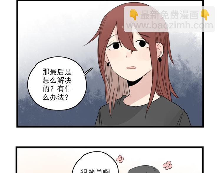 第45话 事情的真相(1/2)-第45话