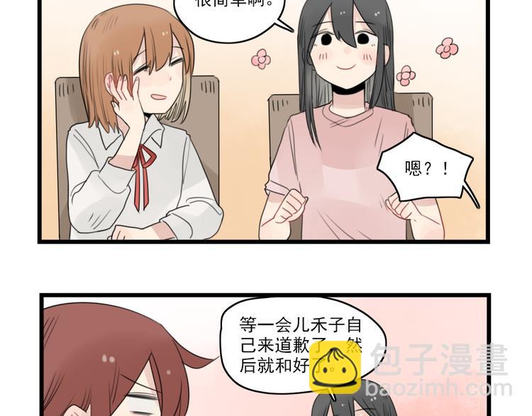 第45话 事情的真相(1/2)-第45话