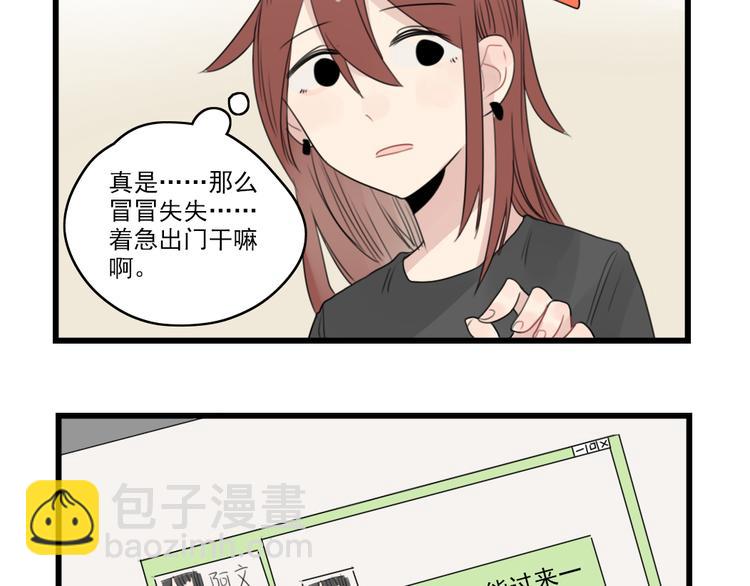 第45话 事情的真相(1/2)-第45话