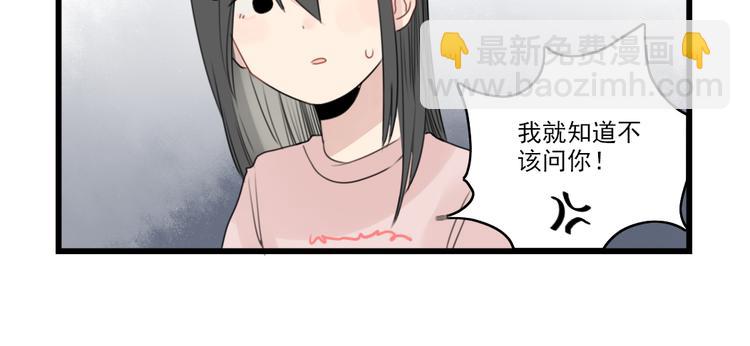 第45话 事情的真相(1/2)-第45话