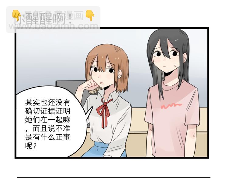 第45话 事情的真相(1/2)-第45话