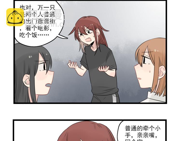 第45话 事情的真相(1/2)-第45话